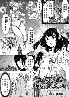 [Anthology] 2D Comic Magazine Dekakuri Bishoujo Kuriiki Jigoku Vol.1 [Chinese] [沒有漢化] [Digital] - page 48