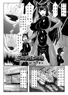 [Anthology] 2D Comic Magazine Dekakuri Bishoujo Kuriiki Jigoku Vol.1 [Chinese] [沒有漢化] [Digital] - page 6