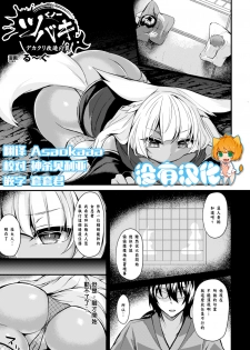 [Anthology] 2D Comic Magazine Dekakuri Bishoujo Kuriiki Jigoku Vol.1 [Chinese] [沒有漢化] [Digital] - page 26