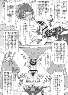 [Redbell (Akazawa Fuyuki)] Onna Futari ni Zettai Fukujuu suru Idol (♂) (THE IDOLM@STER Dearly Stars) [Digital] - page 15