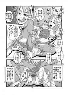 [Enemakura] Nukinuki no Mi no Nouryokusha 4 - Seishounen Juujigun Kouhen (One Piece) - page 6