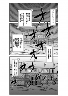 [Enemakura] Nukinuki no Mi no Nouryokusha 4 - Seishounen Juujigun Kouhen (One Piece) - page 1