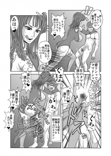 [Enemakura] Nukinuki no Mi no Nouryokusha 4 - Seishounen Juujigun Kouhen (One Piece) - page 5