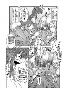 [Enemakura] Nukinuki no Mi no Nouryokusha 4 - Seishounen Juujigun Kouhen (One Piece) - page 27