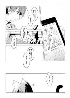 (Mimiket 28) [FRAC (Motomiya Mitsuki)] Imitation Kitten 2 - page 6