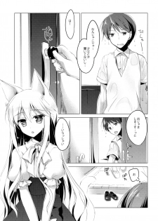 (SC65) [FRAC (Motomiya Mitsuki)] Imitation Kitten 3 - page 4