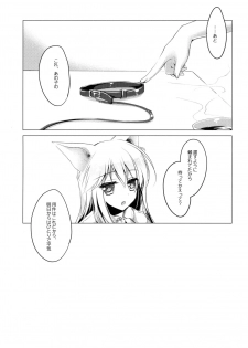 (SC65) [FRAC (Motomiya Mitsuki)] Imitation Kitten 3 - page 12