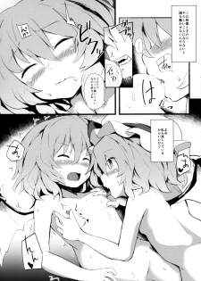 (Kouroumu 11) [One Week Holiday (Seiichi)] Red + Scarlet (Touhou Project) - page 4