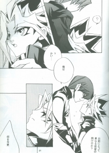 [ALA-BLASTER (YuYA Kotarou)] Boukyaku no Oukan (Yu-Gi-Oh!) - page 22