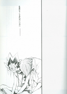 [ALA-BLASTER (YuYA Kotarou)] Boukyaku no Oukan (Yu-Gi-Oh!) - page 38