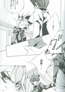 [ALA-BLASTER (YuYA Kotarou)] Boukyaku no Oukan (Yu-Gi-Oh!) - page 24