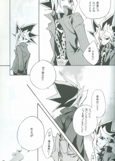 [ALA-BLASTER (YuYA Kotarou)] Boukyaku no Oukan (Yu-Gi-Oh!) - page 32