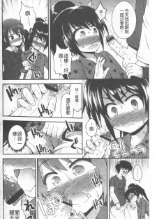 [Fujisaka Lyric] Lyrical Cute [Chinese] - page 46