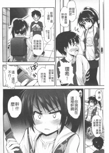 [Fujisaka Lyric] Lyrical Cute [Chinese] - page 16