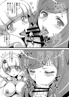 (C82) [Yorokobi no Kuni (JOY RIDE)] Yorokobi no Kuni Vol. 17.5 (Smile Precure!) - page 3