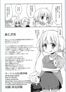 (C88) [LOLI Seiyouken (Panbai)] Anzu to 142's no Kinoko PARTY (THE IDOLM@STER CINDERELLA GIRLS) - page 25