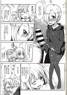 (C88) [LOLI Seiyouken (Panbai)] Anzu to 142's no Kinoko PARTY (THE IDOLM@STER CINDERELLA GIRLS) - page 4