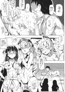 (C87) [Nyuu Koubou (Nyuu)] Oidemase!! Jiyuu Fuuzoku Gensoukyou 2-haku 3-kka no Tabi - Uzuki (Touhou Project) - page 9