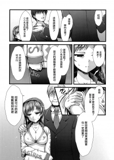 (C89) [Asaiumi (Asami Asami)] ADABANA (THE IDOLM@STER CINDERELLA GIRLS) [Chinese] [无毒汉化组] - page 5