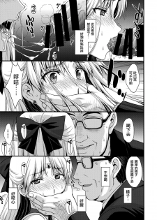 (C89) [Secret Society M (Kitahara Aki)] Venus VS Chuunen Dansei Kyouyu (Bishoujo Senshi Sailor Moon) [Chinese] [无毒汉化组] - page 9