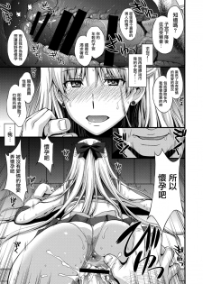 (C89) [Secret Society M (Kitahara Aki)] Venus VS Chuunen Dansei Kyouyu (Bishoujo Senshi Sailor Moon) [Chinese] [无毒汉化组] - page 21