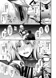 (C89) [Secret Society M (Kitahara Aki)] Venus VS Chuunen Dansei Kyouyu (Bishoujo Senshi Sailor Moon) [Chinese] [无毒汉化组] - page 13