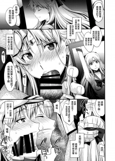 (C89) [Secret Society M (Kitahara Aki)] Venus VS Chuunen Dansei Kyouyu (Bishoujo Senshi Sailor Moon) [Chinese] [无毒汉化组] - page 7