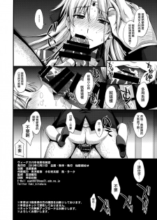 (C89) [Secret Society M (Kitahara Aki)] Venus VS Chuunen Dansei Kyouyu (Bishoujo Senshi Sailor Moon) [Chinese] [无毒汉化组] - page 26