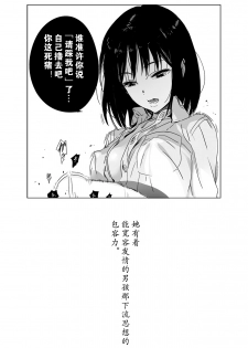 [Mebaeros] Batou Shoujo #1 [Chinese] [黑街汉化组] - page 31