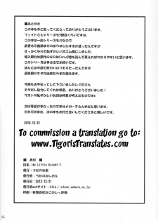 (C83) [Utanone Dou (Utanone Sion)] My Little Knight F (Mahou Shoujo Lyrical Nanoha) [English] [Tigoris Translates] - page 24