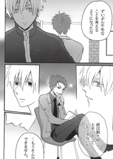 (SPARK10) [Okera Pizza (Kurumi)] Your Vampire (Kuroko no Basuke) - page 13