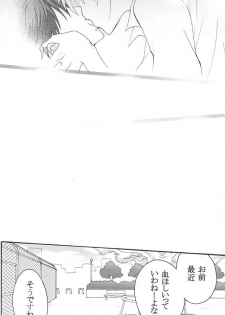 (SPARK10) [Okera Pizza (Kurumi)] Your Vampire (Kuroko no Basuke) - page 21