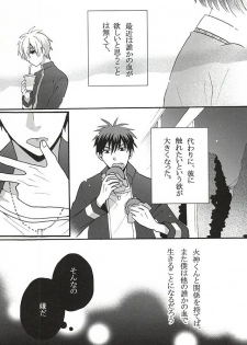 (SPARK10) [Okera Pizza (Kurumi)] Your Vampire (Kuroko no Basuke) - page 10