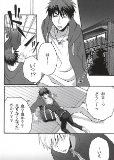 (SPARK10) [Okera Pizza (Kurumi)] Your Vampire (Kuroko no Basuke) - page 15