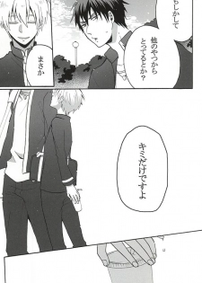 (SPARK10) [Okera Pizza (Kurumi)] Your Vampire (Kuroko no Basuke) - page 22