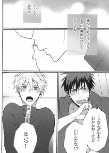 (SPARK10) [Okera Pizza (Kurumi)] Your Vampire (Kuroko no Basuke) - page 17