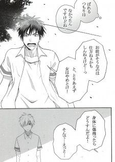 (SPARK10) [Okera Pizza (Kurumi)] Your Vampire (Kuroko no Basuke) - page 6