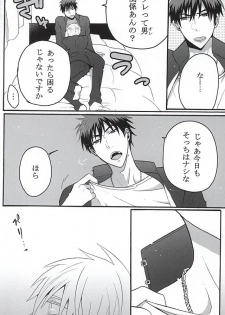 (SPARK10) [Okera Pizza (Kurumi)] Your Vampire (Kuroko no Basuke) - page 3