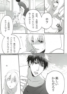 (SPARK10) [Okera Pizza (Kurumi)] Your Vampire (Kuroko no Basuke) - page 8