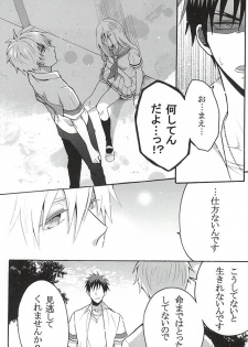 (SPARK10) [Okera Pizza (Kurumi)] Your Vampire (Kuroko no Basuke) - page 5