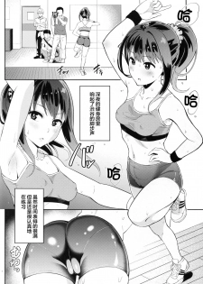 (C89) [Jonathan ssss (uku)] Micchaku Shuzai Document Shibuya Rin Idol no Sugao (THE IDOLM@STER CINDERELLA GIRLS)[Chinese] [CE家族社] - page 4