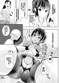 (C89) [Jonathan ssss (uku)] Micchaku Shuzai Document Shibuya Rin Idol no Sugao (THE IDOLM@STER CINDERELLA GIRLS)[Chinese] [CE家族社] - page 5