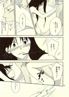 (C69) [Oukoku Shineitai (Satomi Haruna)] nails (Fate/stay night) - page 5