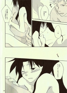 (C69) [Oukoku Shineitai (Satomi Haruna)] nails (Fate/stay night) - page 4