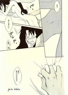 (C69) [Oukoku Shineitai (Satomi Haruna)] nails (Fate/stay night) - page 7