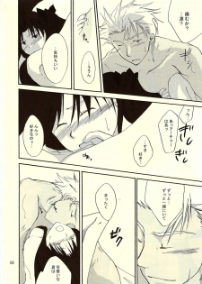 (C69) [Oukoku Shineitai (Satomi Haruna)] nails (Fate/stay night) - page 6