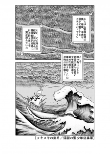 [Enemakura] Nukinuki no Mi no Nouryokusha 5 - Shinshou Seishounen Juujigun (One Piece) - page 1