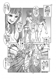 [Enemakura] Nukinuki no Mi no Nouryokusha 5 - Shinshou Seishounen Juujigun (One Piece) - page 3