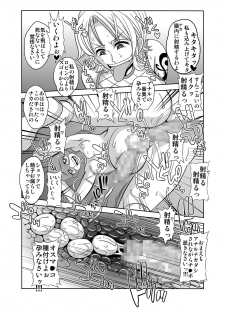 [Enemakura] Nukinuki no Mi no Nouryokusha 5 - Shinshou Seishounen Juujigun (One Piece) - page 42