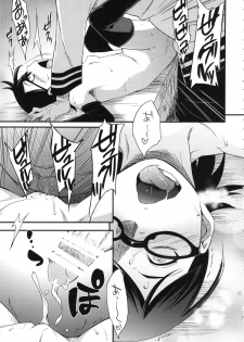 (C89) [Karakishi Youhei-dan Shinga (Sahara Wataru)] Konoha Donburi Aigake (Naruto) [Chinese] [黑条汉化] - page 14